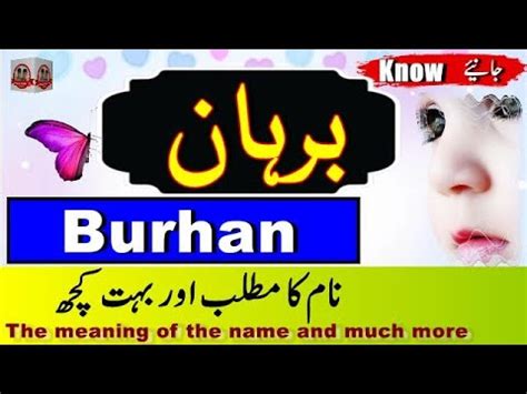 borjan meaning in urdu|Burhan Name Meaning In Urdu .